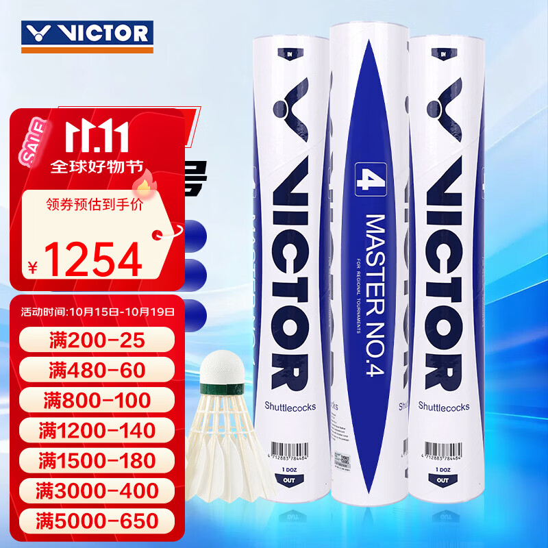 大师4号10桶 9.5元，大师6号10桶 118元 - 86线报