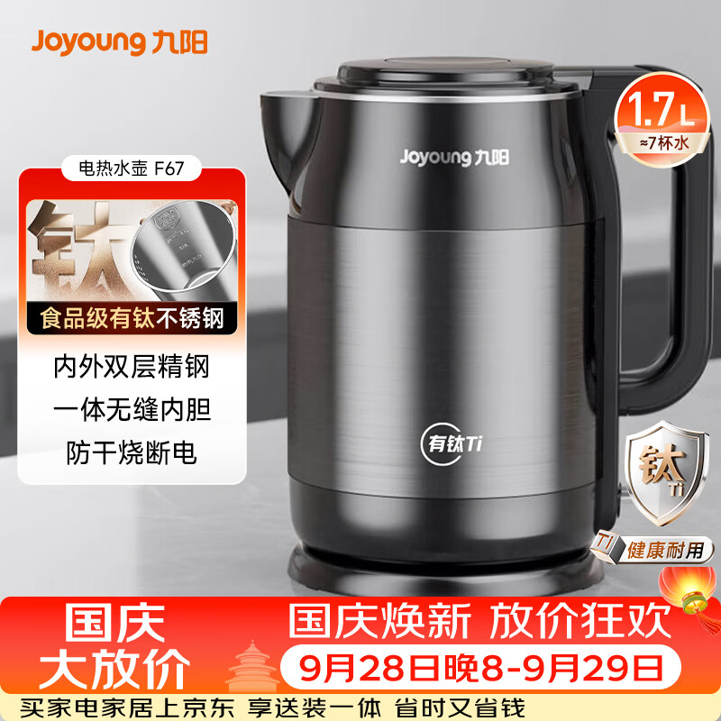 九阳电水壶K15FD-W112 53元，九阳电水壶K15FD-W123 59元，九阳电水壶K15-F626 59元 - 86线报
