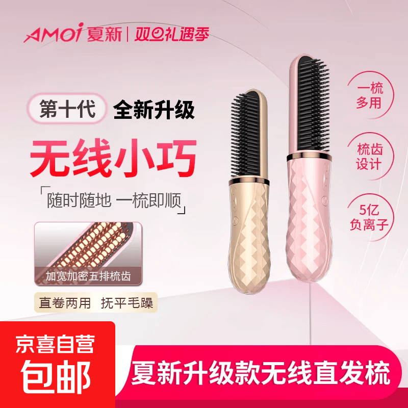 OVL无线直发梳旗舰款 40.42元 - 86线报