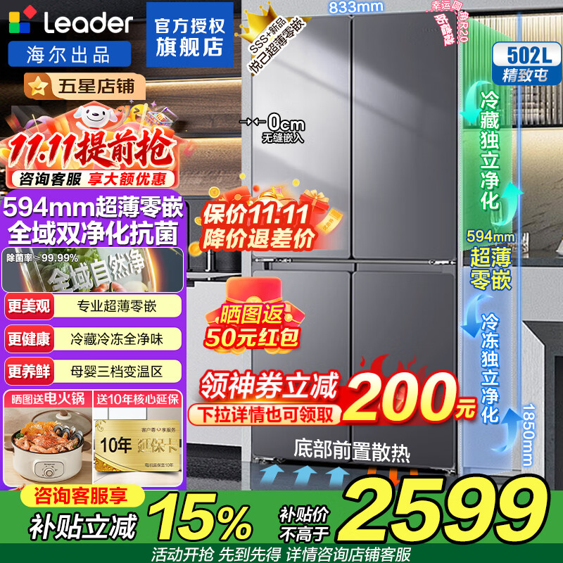 海尔冰箱500升双系统双循 3049元，海尔551冰箱十字门 3688元，海尔501升冰箱双系统双循 2295元，海尔502升冰箱双变频 2393元 - 86线报