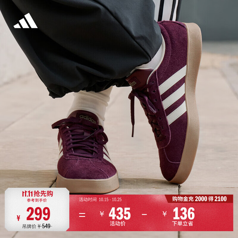 阿迪板鞋 178元 - 86线报