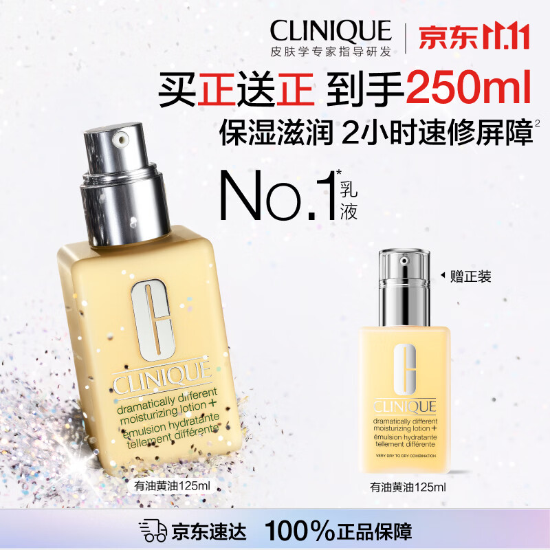 倩碧黄油乳液买一赠一 171元 - 清风线报