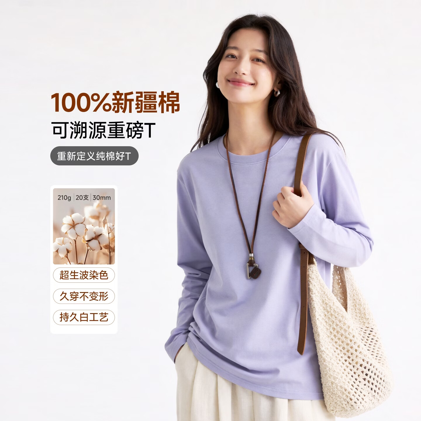 JD FASHION 100%新疆棉210g男女长袖T恤任选2件 49元 - 86线报