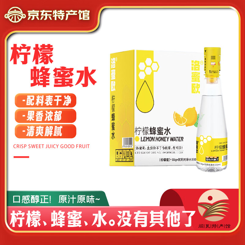 川鲜谷柠檬蜂蜜水360g*6瓶 24.9元 - 86线报