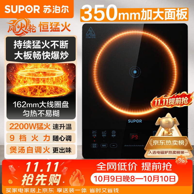 苏泊尔电磁炉IA626D 109元，苏泊尔电磁炉IA868DA 147元，苏泊尔电磁炉C22-IJ59E 148元，苏泊尔电磁炉IA851D 176元 - 86线报