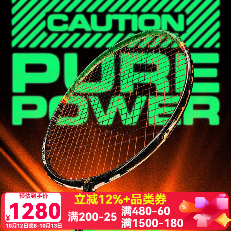 JS12樱花刀 524元，胜利小隼 375元 - 86线报