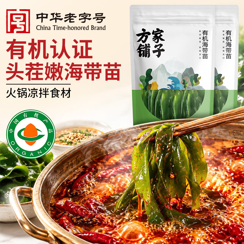 方家铺子有机海带苗500g*2袋 18.8元 - 86线报