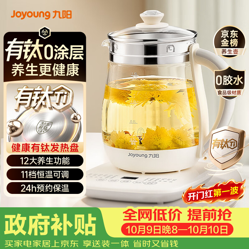 九阳养生壶恒温热水壶1.5L 62元 - 86线报
