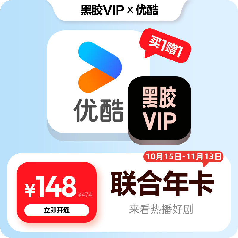 网易云黑胶会员年卡 98元 - 线报酷