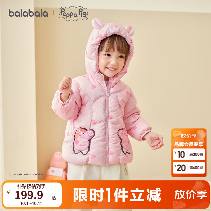 巴拉巴拉儿童羽绒服 99.9元 - 86线报