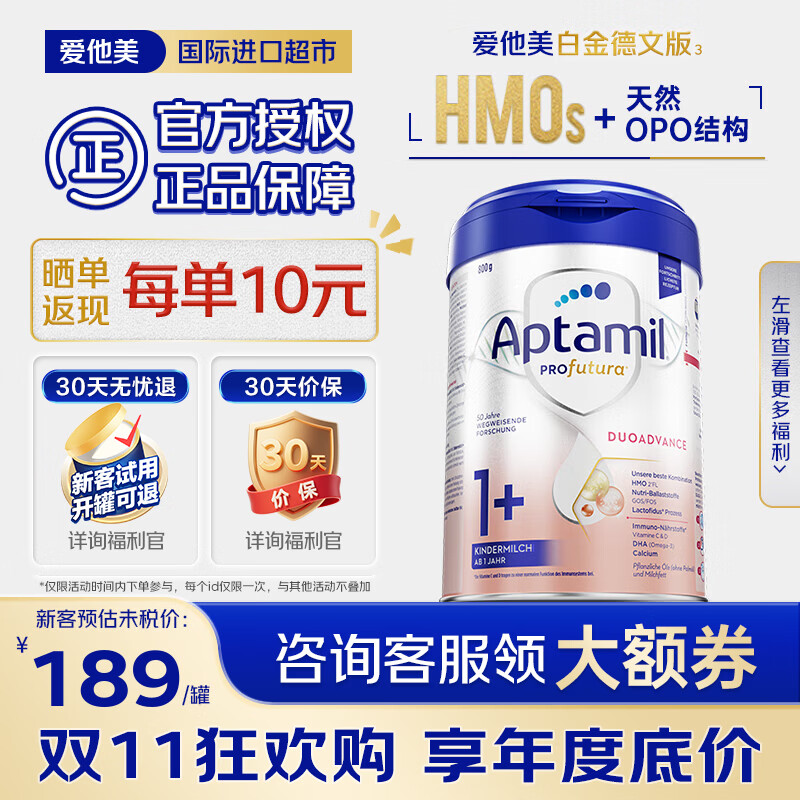 德国爱他美白金奶粉1段800g 拍8罐 1524.16元，德国爱他美白金奶粉2段800g 拍8罐 1464.16元 - 86线报