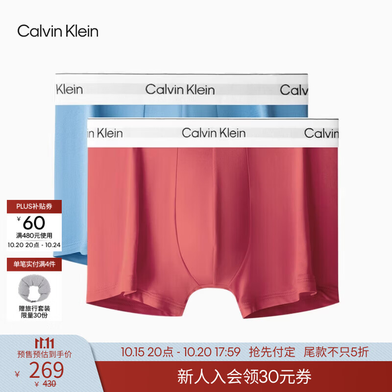 Calvin Klein男士平角内裤棉质防夹臀款2条装 241.43元 - 86线报