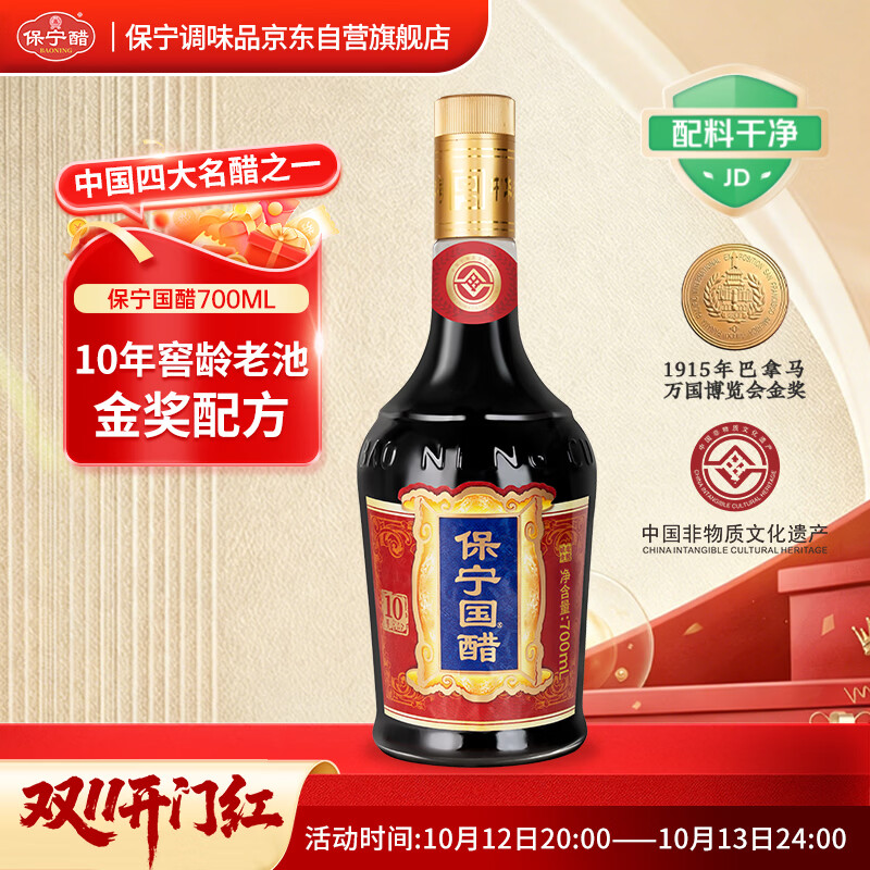 保宁特级陈醋6度440ml 8.9元，保宁国醋6.2度陈醋700ml 25.9元 - 86线报