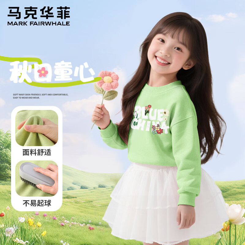 马克华菲童装卫衣/卫裤任选3件 59.9元 - 清风线报