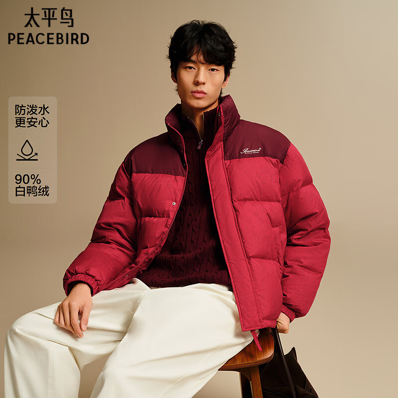 太平鸟男士轻薄羽绒服 315.75元 - 86线报