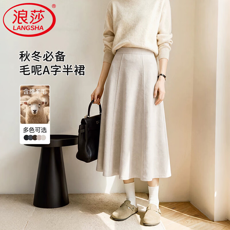 浪莎高腰毛呢半身裙米杏色S码 54.9元 - 86线报