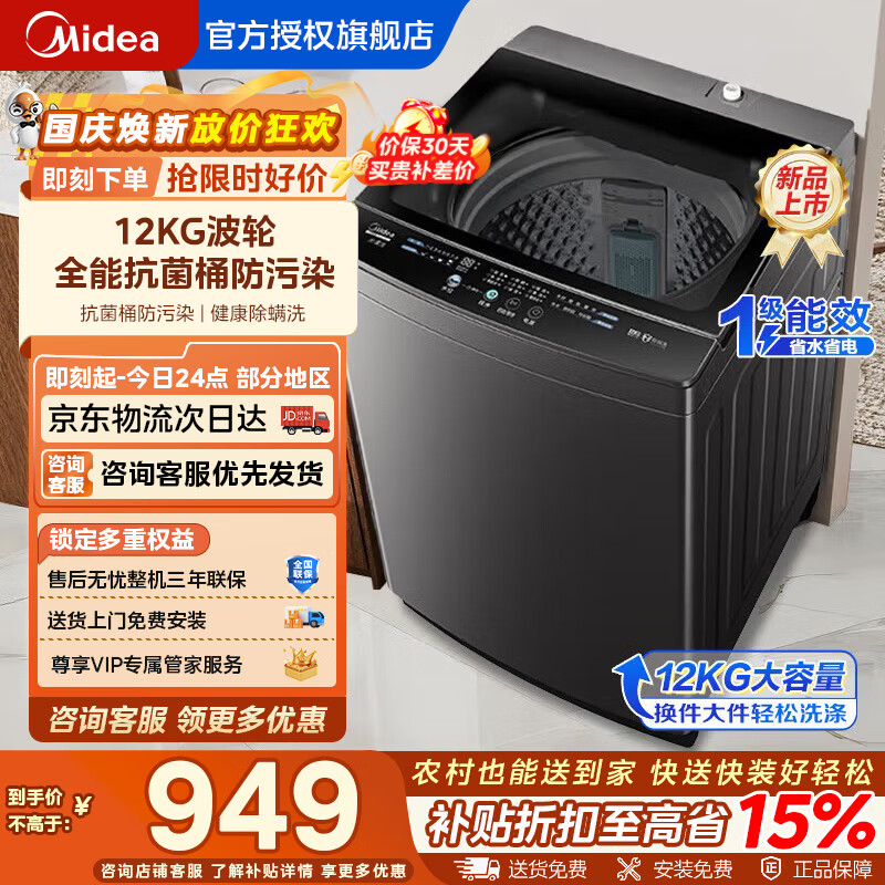 美的8公斤波轮一级 569元，美的10公斤波轮一级 679元，美的12公斤波轮一级 746元，海尔8公斤波轮 550元 - 86线报