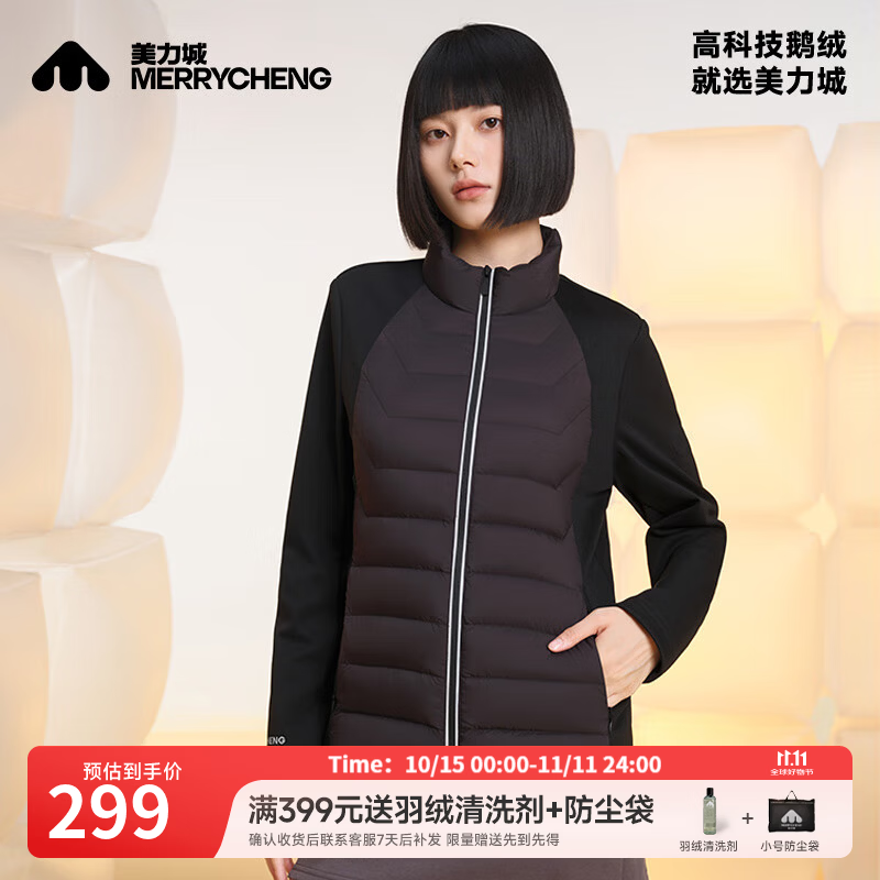 美力城轻薄羽绒服 229元 - 线报酷