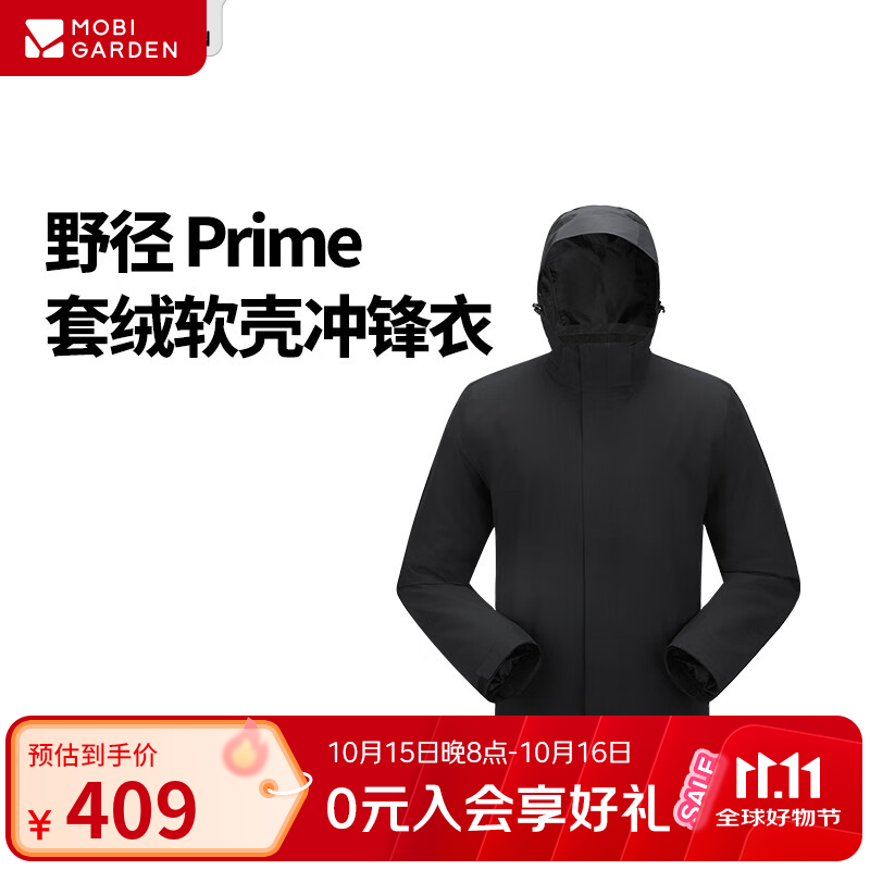 牧高笛男女款三合一冲锋衣 277.22元 - 线报酷 牧高笛男女款三合一冲锋衣 277.22元 - 线报酷