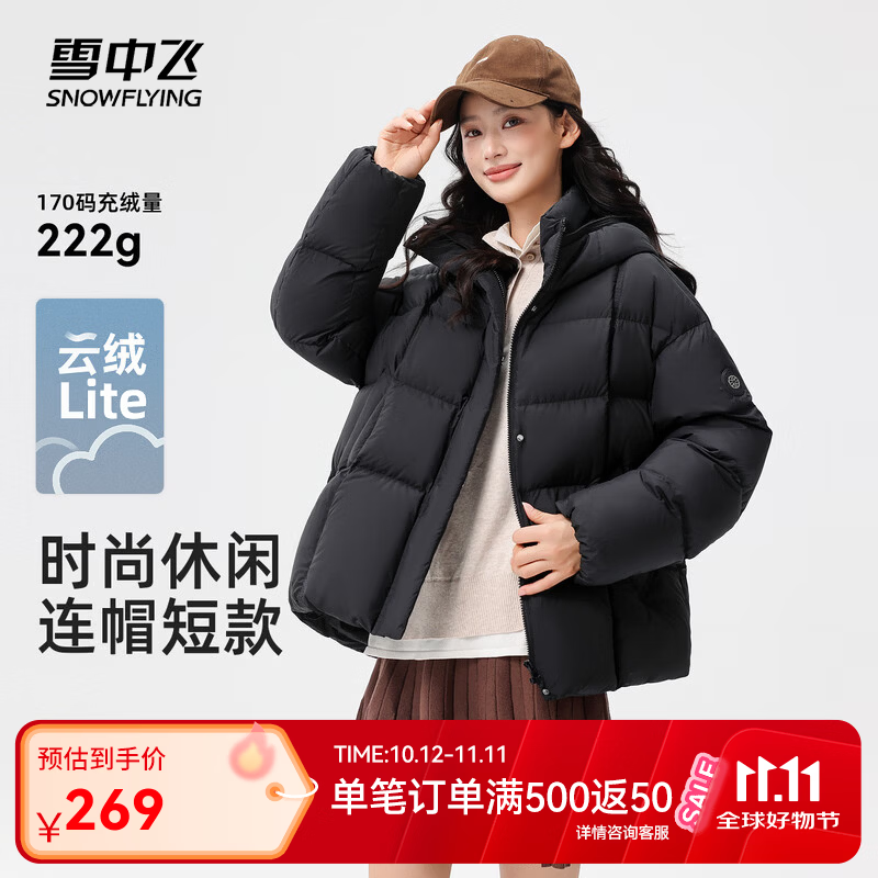 雪中飞云绒短款面包服 199元 - 线报酷