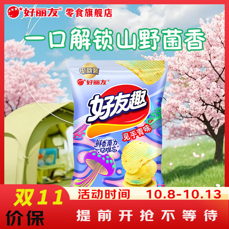 好丽友好友趣多口味70g任选10件 33元 - 86线报