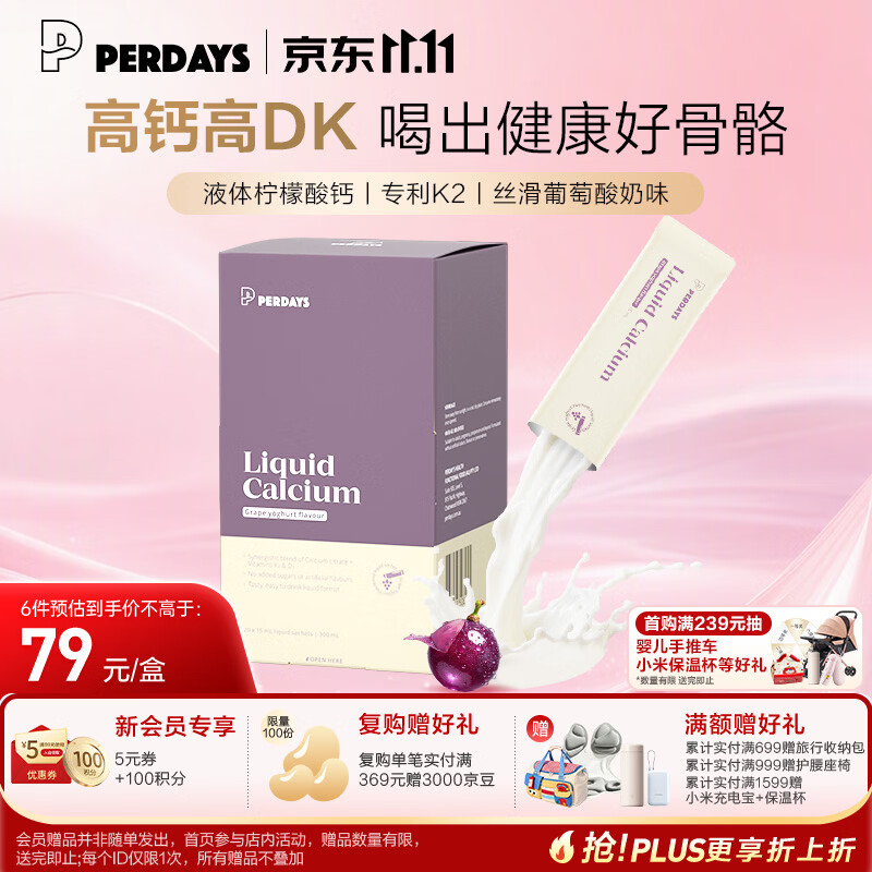PERDAYS孕产益生菌成人孕妇补铁剂孕期女性哺乳期经期30粒 70元 - 86线报