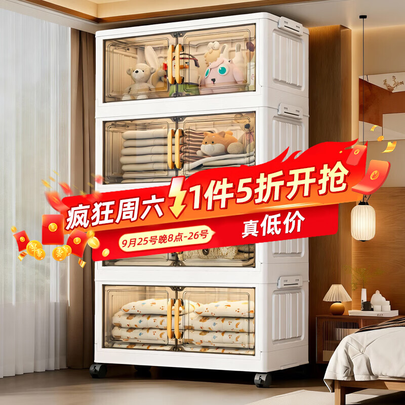 纳份爱加厚衣物玩具收纳柜50面宽*5层 59元 - 86线报