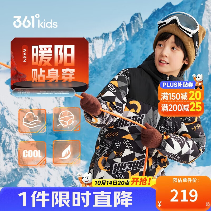 361度男中大童连帽加厚外套羽绒服 159元 - 86线报