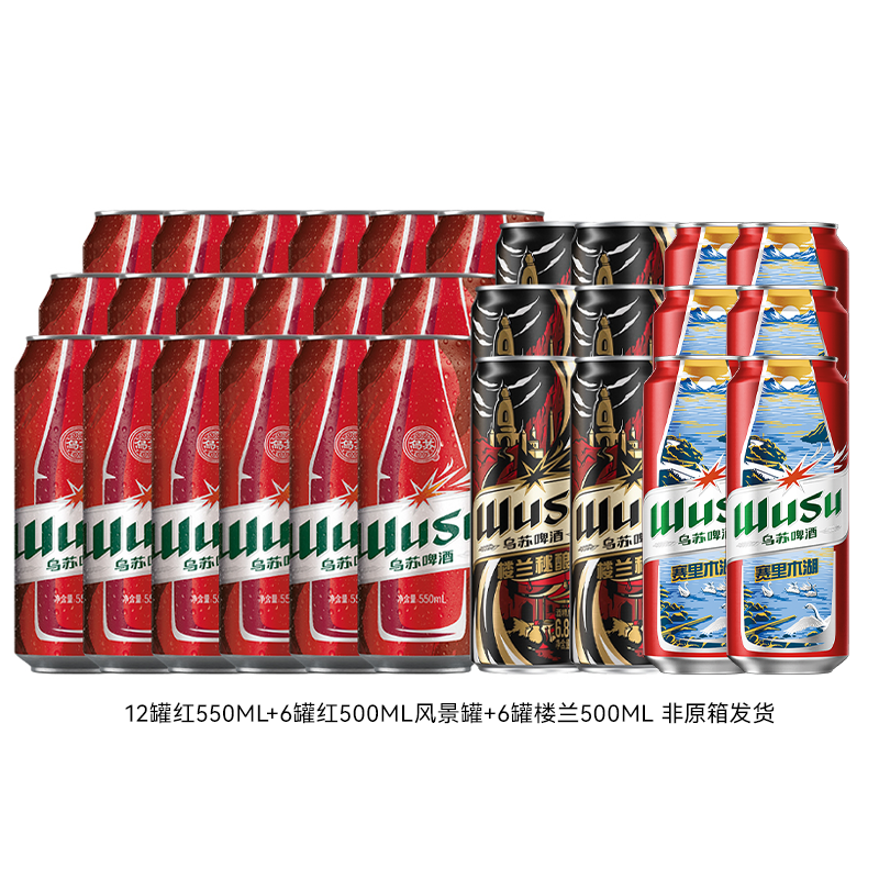 乌苏红罐楼兰啤酒组合共24罐 89.9元 - 86线报 乌苏红罐楼兰啤酒组合共24罐 89.9元 - 86线报