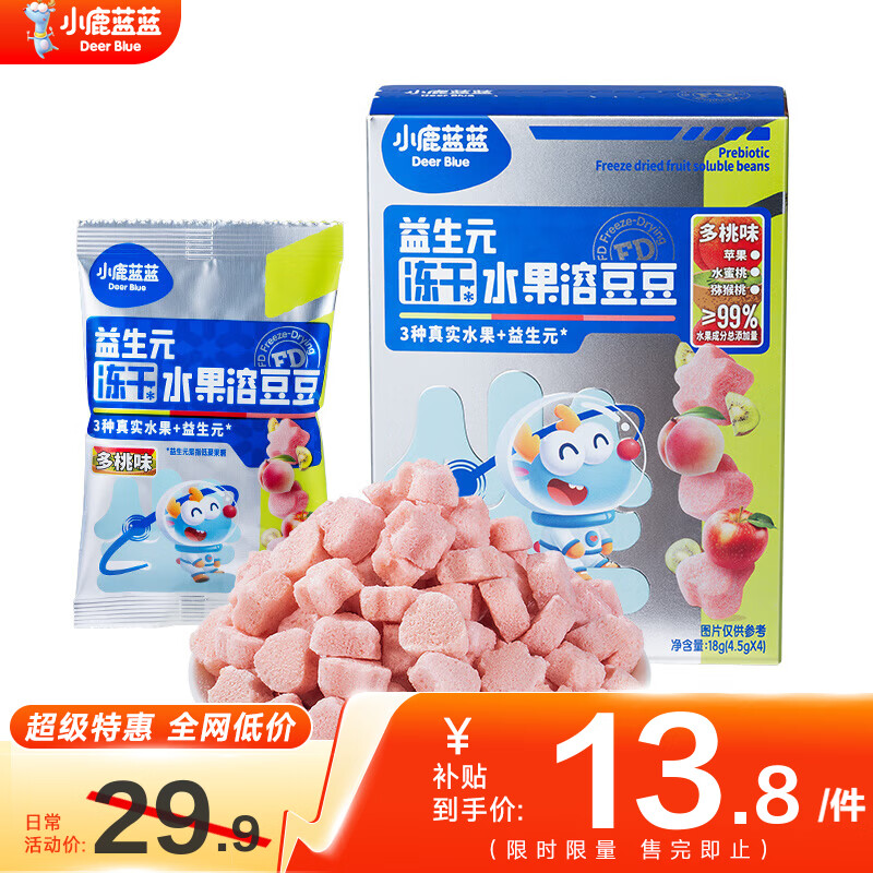小鹿蓝蓝山楂棒棒糖106g 5.9元,小鹿蓝蓝草莓饼干108g 10.7元,小鹿蓝蓝高钙小软饼198g 12.3元 - 86线报 小鹿蓝蓝山楂棒棒糖106g 5.9元,小鹿蓝蓝草莓饼干108g 10.7元,小鹿蓝蓝高钙小软饼198g 12.3元 - 86线报
