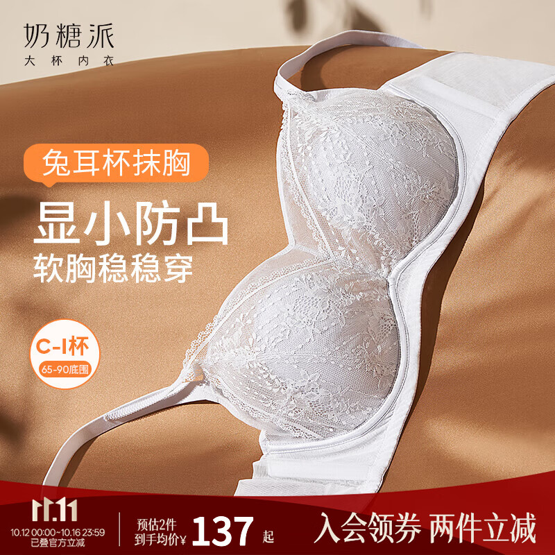 奶糖派悬浮2.0系列 64.5元，奶糖派西西里2.0系列 79.5元，奶糖派白桃2.0系列 89元，奶糖派兔耳杯系列 89元，奶糖派线雕3.0系列 70.5元 - 86线报