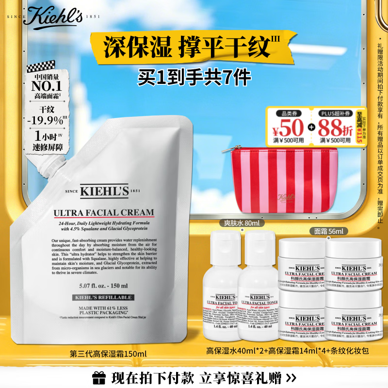 科颜氏安白瓶淡斑精华30ml 444.27元，科颜氏高保湿面霜150ml 490.67元 - 86线报