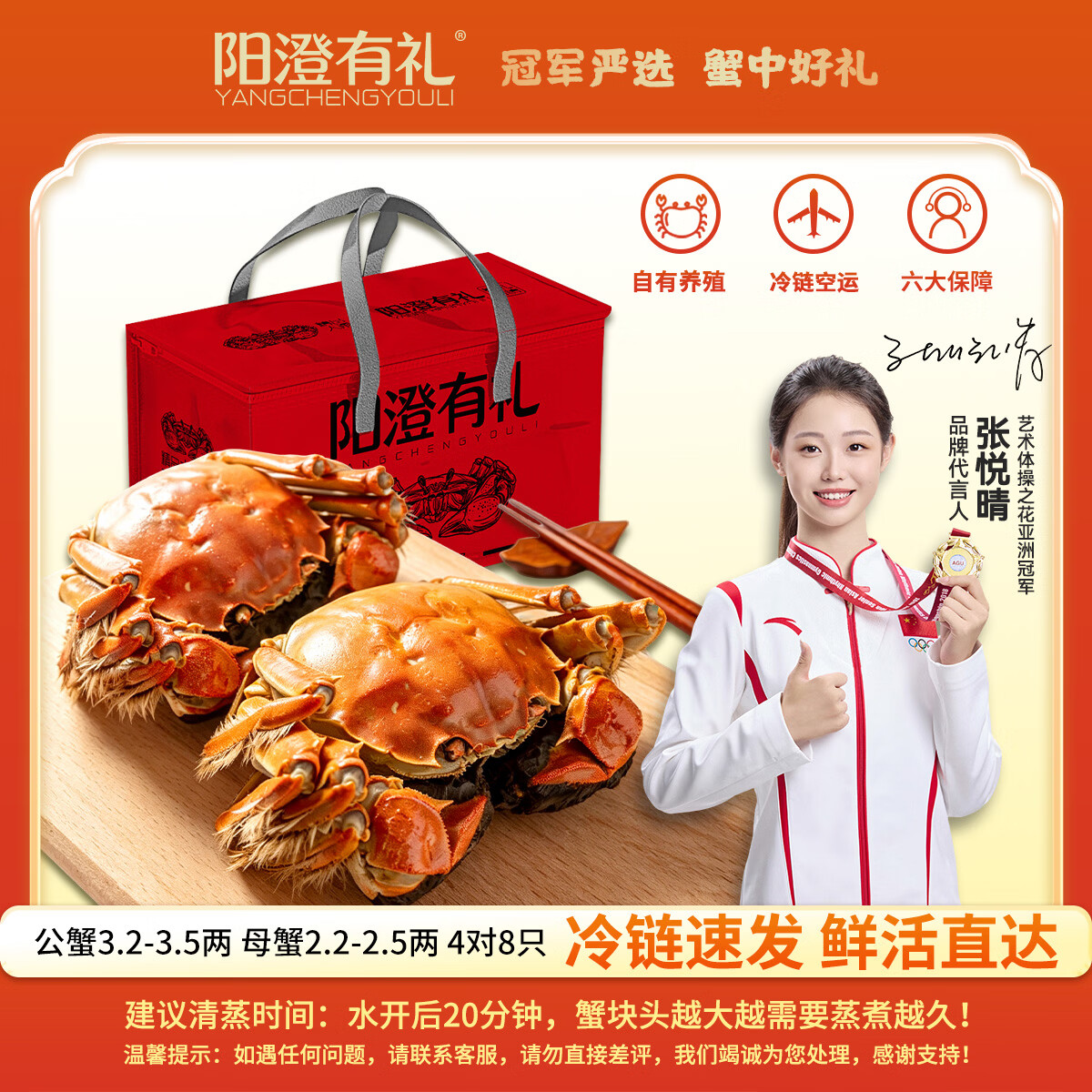 阳澄有礼鲜活大闸蟹8只公3.2-3.5两母2.2-2.5两 118元 - 线报酷