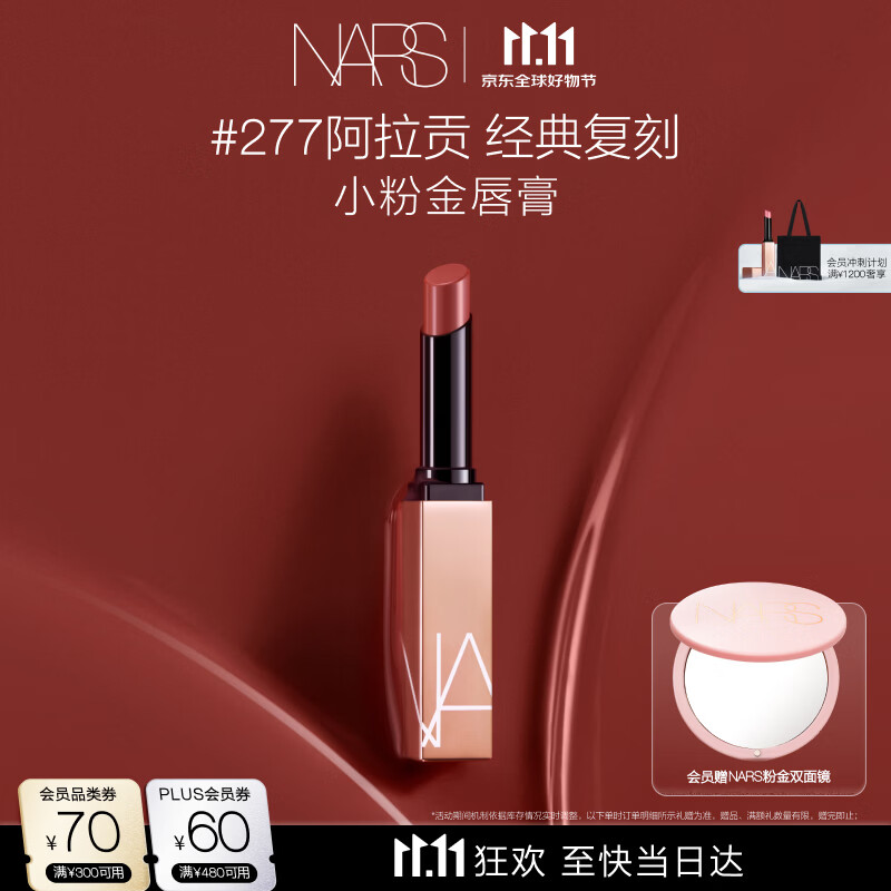 NARS超方瓶粉底L1.5色号30ml 296.71元 - 线报酷