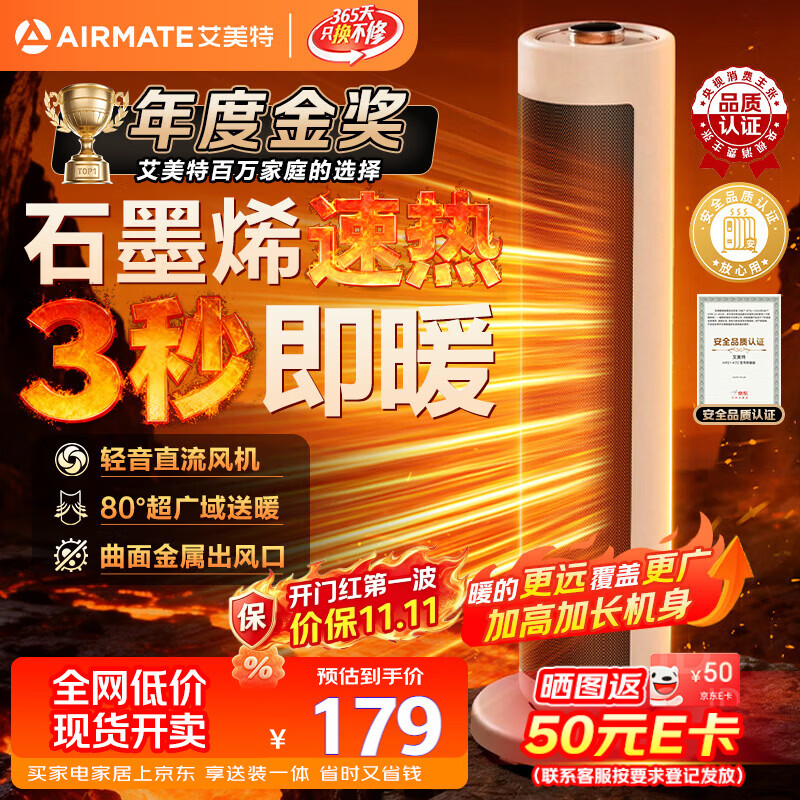 艾美特家用全屋取暖器K72 143.5元 - 86线报