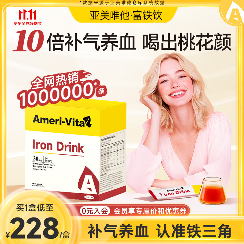 亚美唯他补铁软糖60粒/瓶 118元 - 86线报
