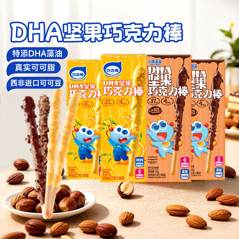 小鹿蓝蓝无蔗糖DHA坚果巧克力棒4盒 24.6元 - 86线报