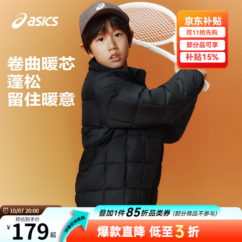 亚瑟士舒适格纹儿童立领轻暖棉服 134.15元 - 86线报