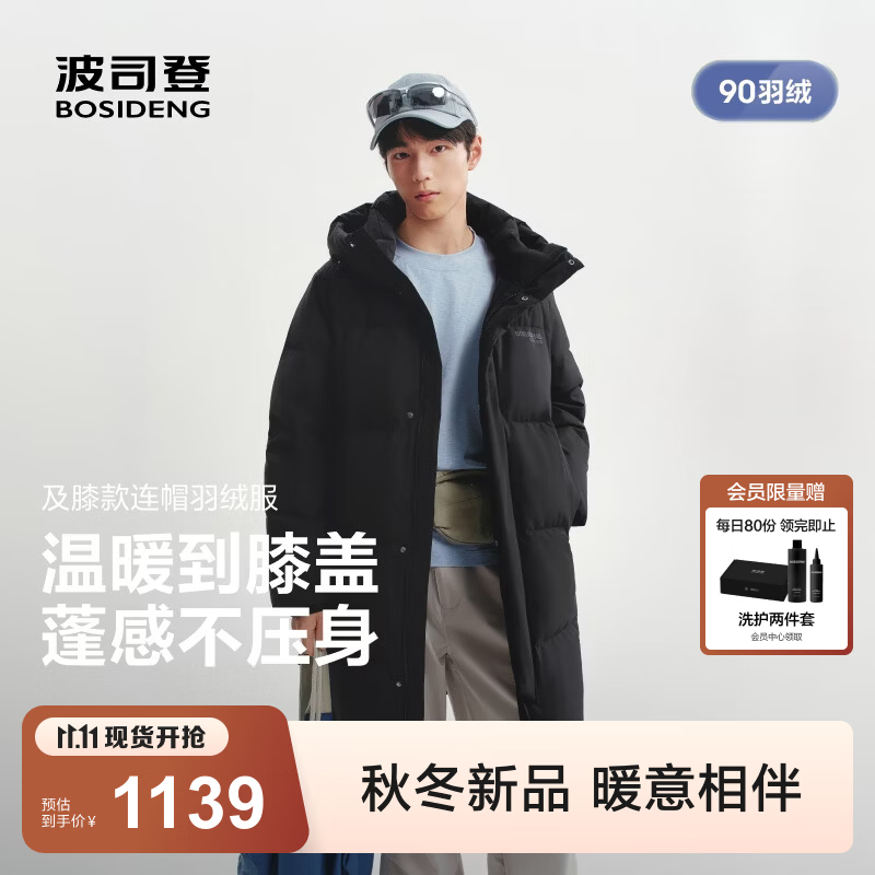 波司登短款90绒羽绒服 644.15元 - 线报酷