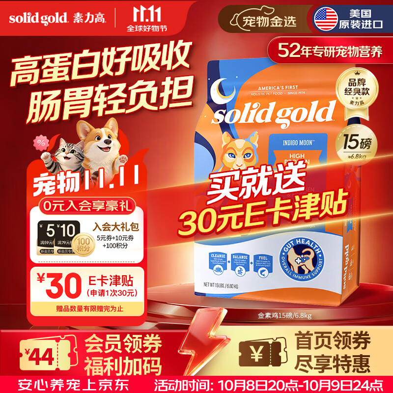 素力高经典金素鸡猫粮12磅 240元 - 86线报