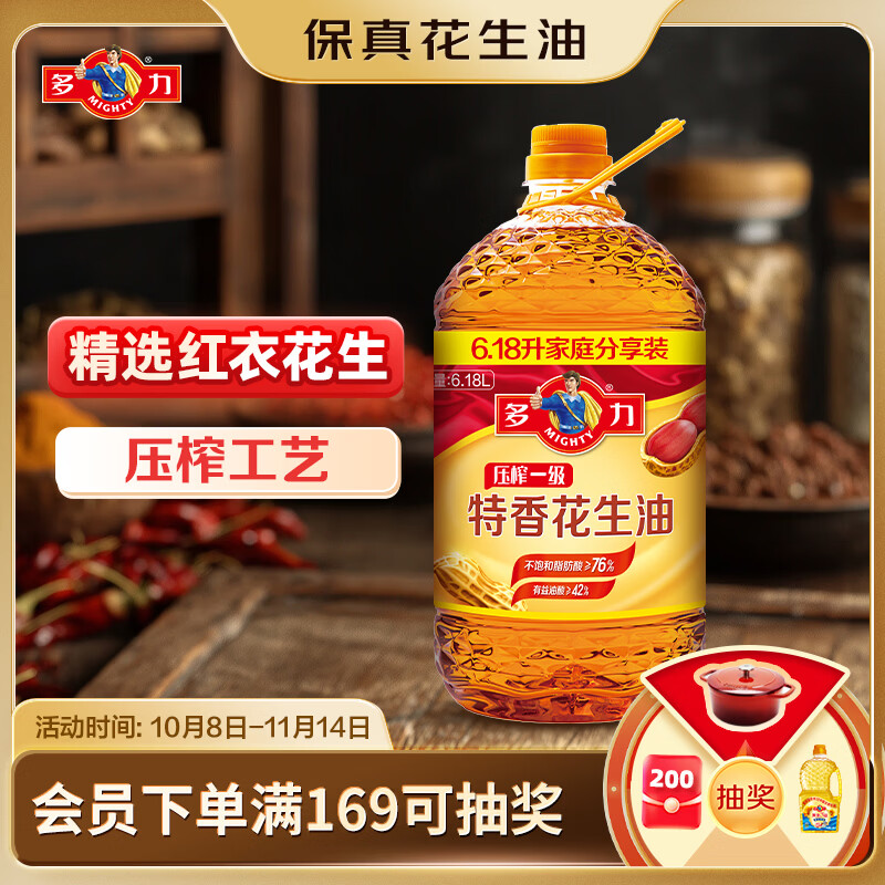 多力经典压榨玉米油5L 拍5件 300元 - 86线报