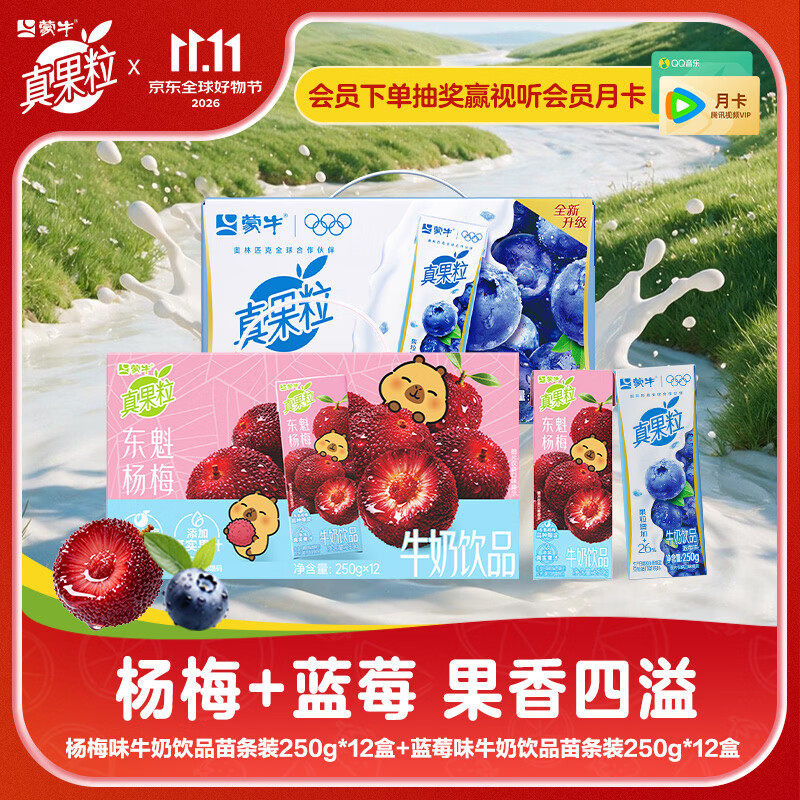 椰果味250g×12盒*2箱 39.9元 - 线报酷 椰果味250g×12盒*2箱 39.9元 - 线报酷