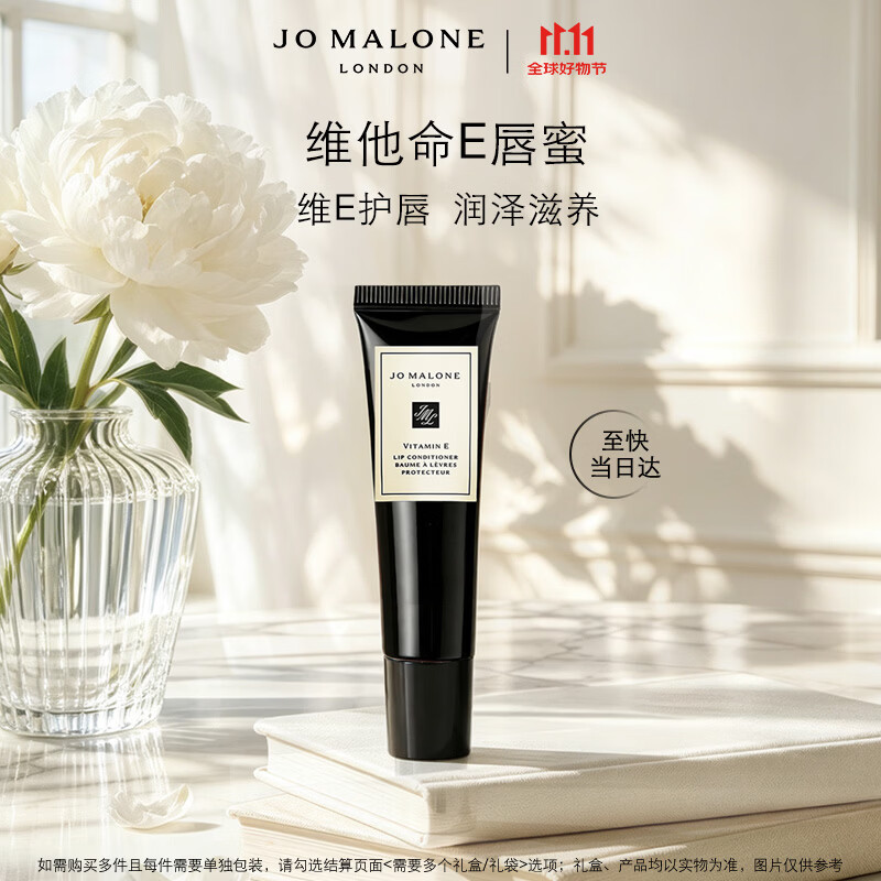 祖玛珑维他命E唇蜜礼盒15ml+赠香水1.5ml+护手霜10ml 185元 - 线报酷