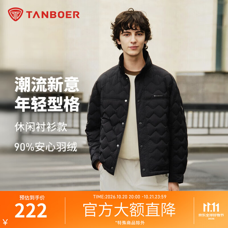 坦博尔男士保暖羽绒服 221.4元 - 86线报