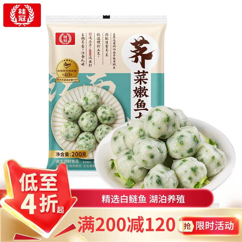 桂冠火锅食材牛肉丸鱼子蛋鱼丸蟹味棒蟹味柳等各选1件 60.27元 - 86线报