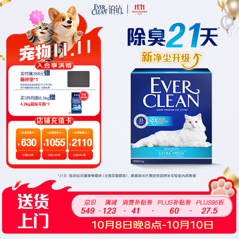 铂钻紫标微香膨润土猫砂10L 赠铂钻蓝标4.2kg价值32拍3件 227.8元，铂钻蓝标无香膨润土猫砂10L 赠铂钻蓝标4.2kg价值32拍3件 237.9元 - 线报酷