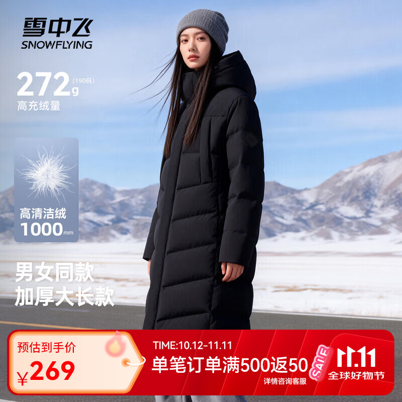 雪中飞长款连帽羽绒服 269元 - 线报酷