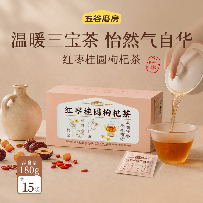 五谷磨房红枣桂圆枸杞茶180g*3盒 49元 - 86线报