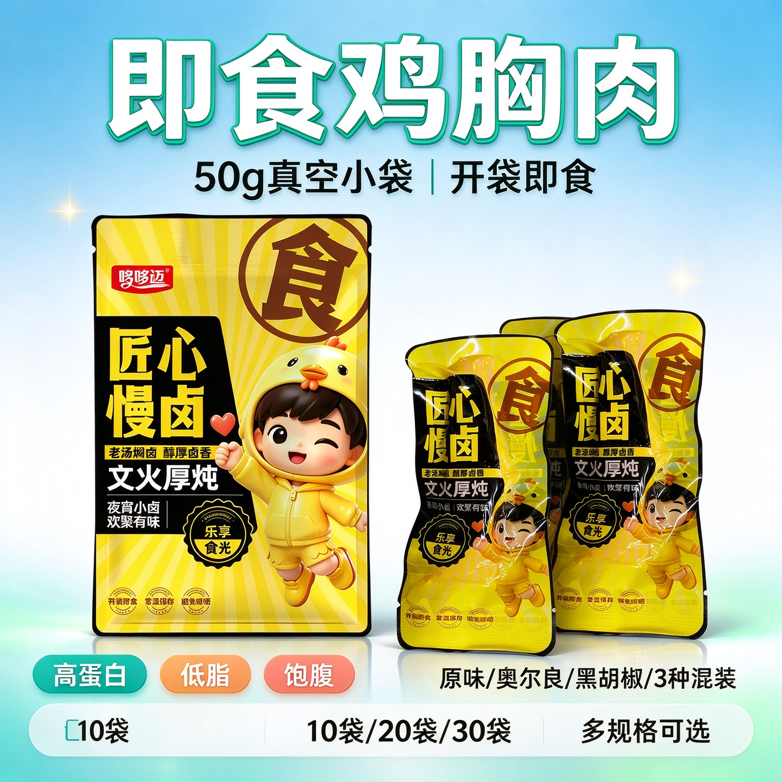 哆哆迈即食鸡胸肉50g*10袋 11.9元 - 86线报