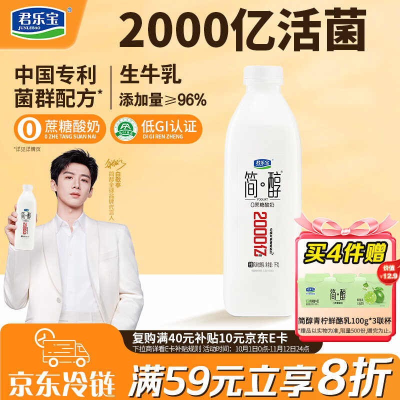 君乐宝酸奶1kg*6瓶 21.7元 - 线报酷